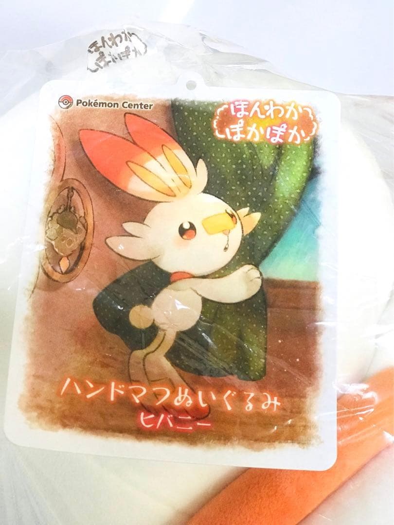 ❤新品・タグ付き❤ ほんわかぽかぽか ヒバニー ハンドマフ ぬいぐるみ