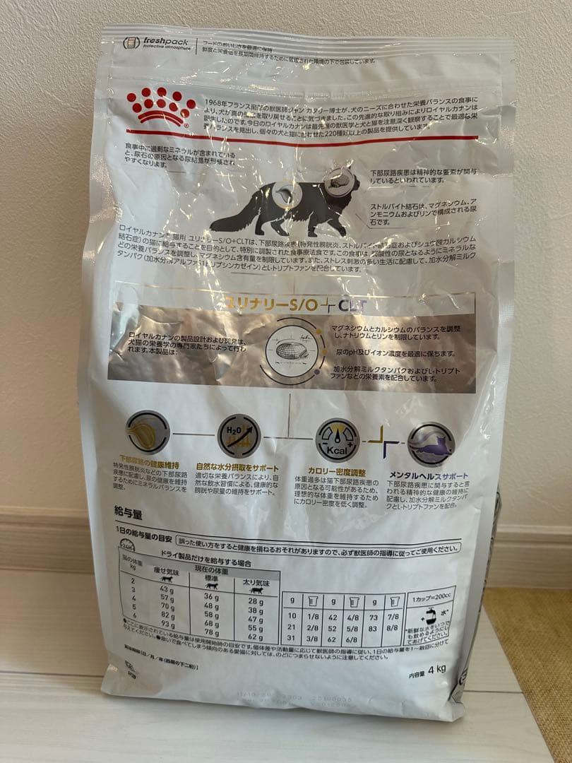 ロイヤルカナン　ユリナリーs/o ライト4kg×1 猫