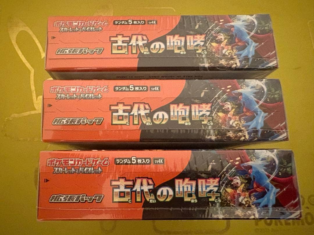 ポケモンカード　古代の咆哮 3BOX