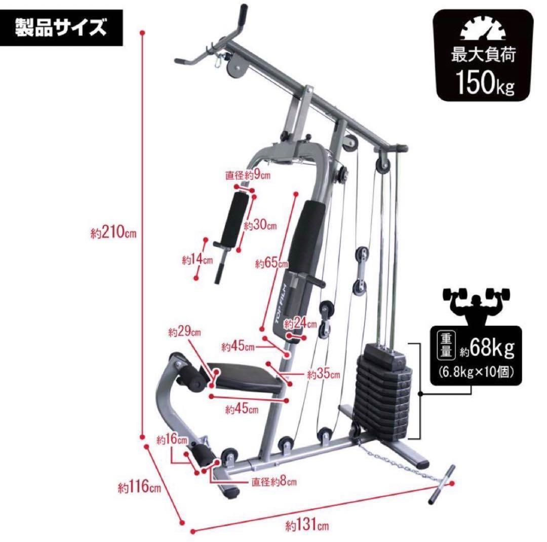 マルチホームジム スマート 1台多役 静音設計 自重 総合 ラットプル ケーブル