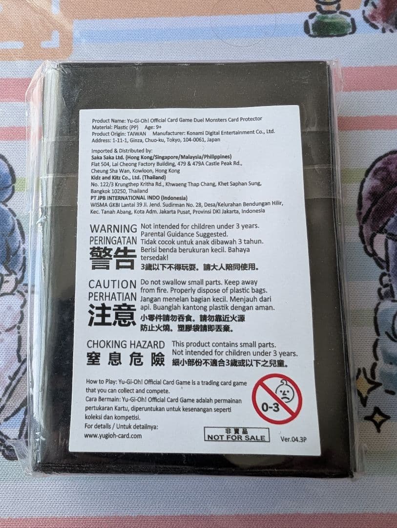 遊戯王未来への沈黙 Battle Nexus スリーブ 7