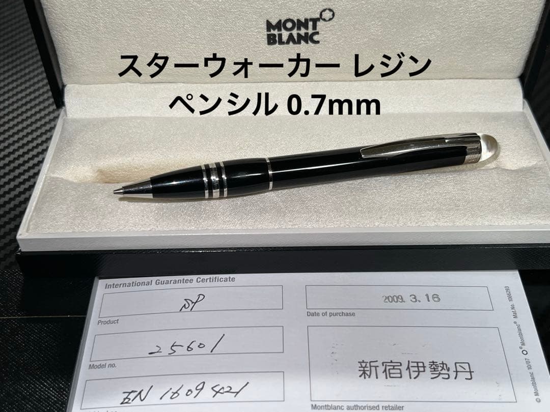 モンブラン スターウォーカー レジン ペンシル 0.7mm