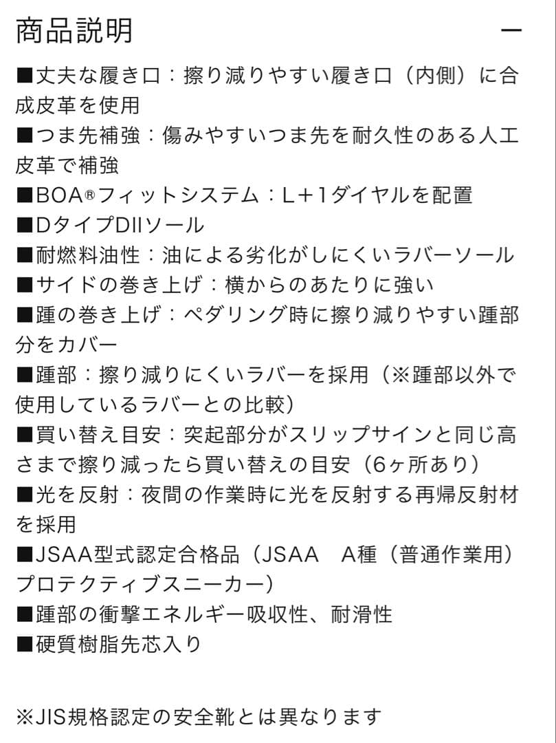 Mizuno BOAフィットシステム 安全靴