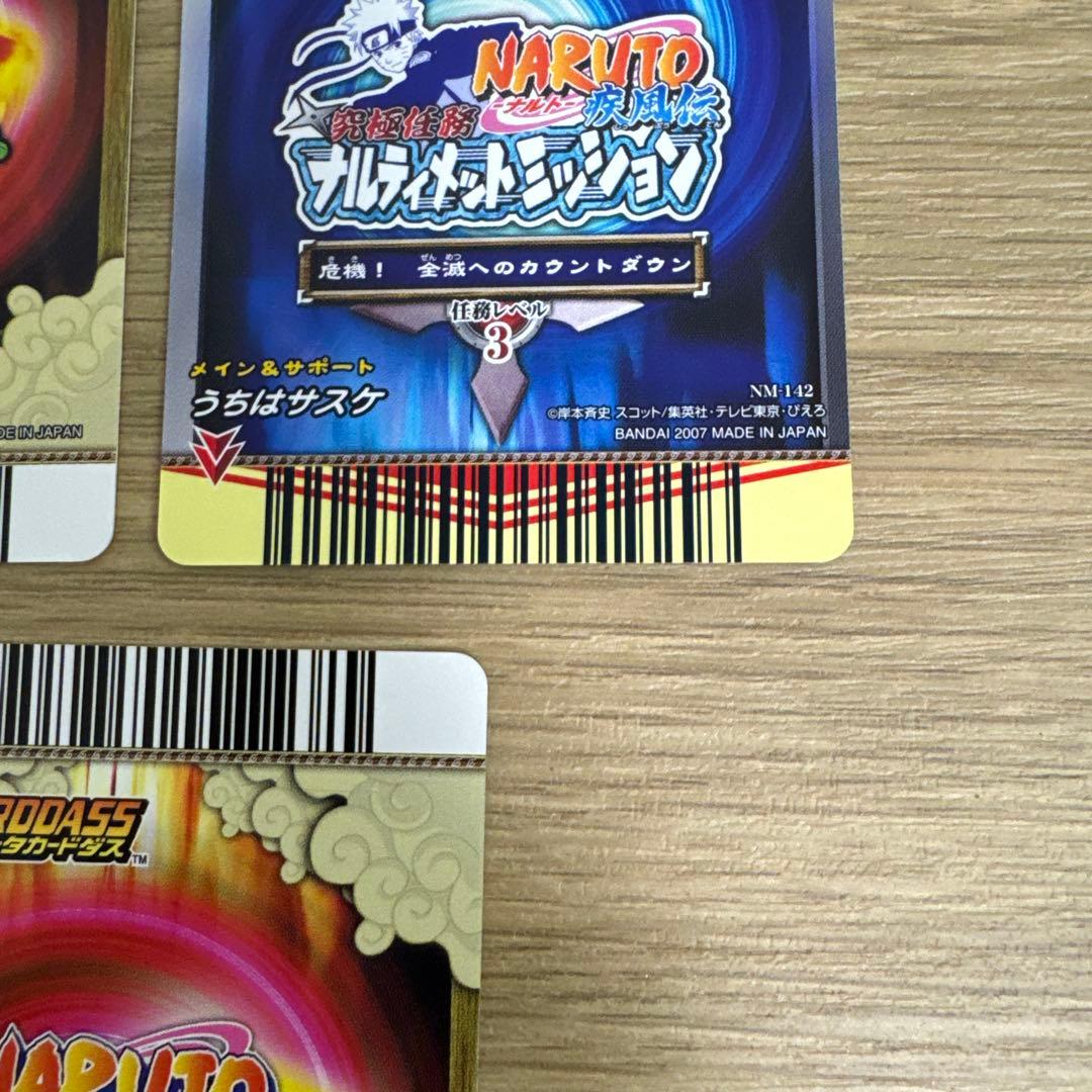 ナルティメットカードバトル、ナルティメットミッション、爆レア等　セット【5461