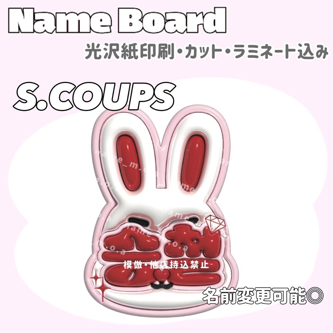 ネームボード デザイン【一覧32】