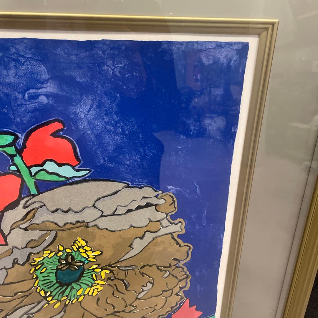 片岡球子作　富貴の牡丹　リトグラフ 1/200 1992年