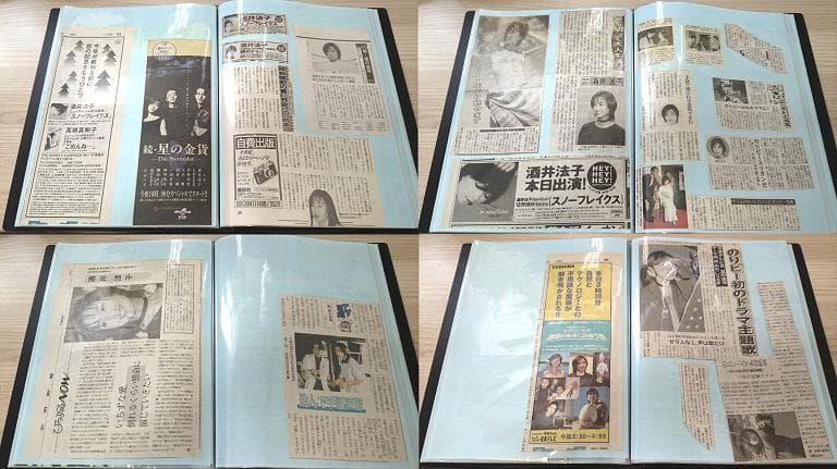 酒井法子　当時の記事　スナップ写真　切り抜き　多数！