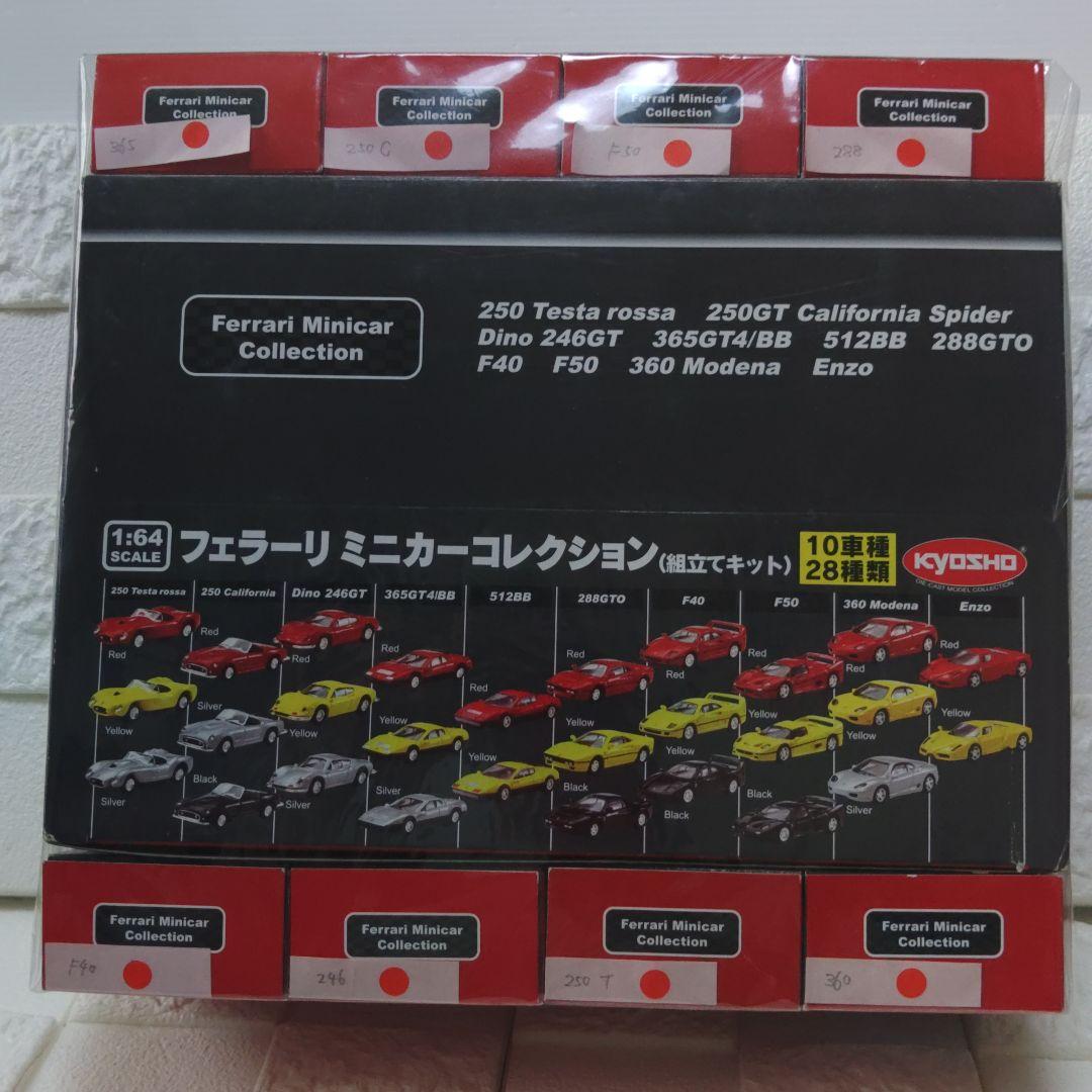 サークルKサンクスフェラーリミニカーコレクション