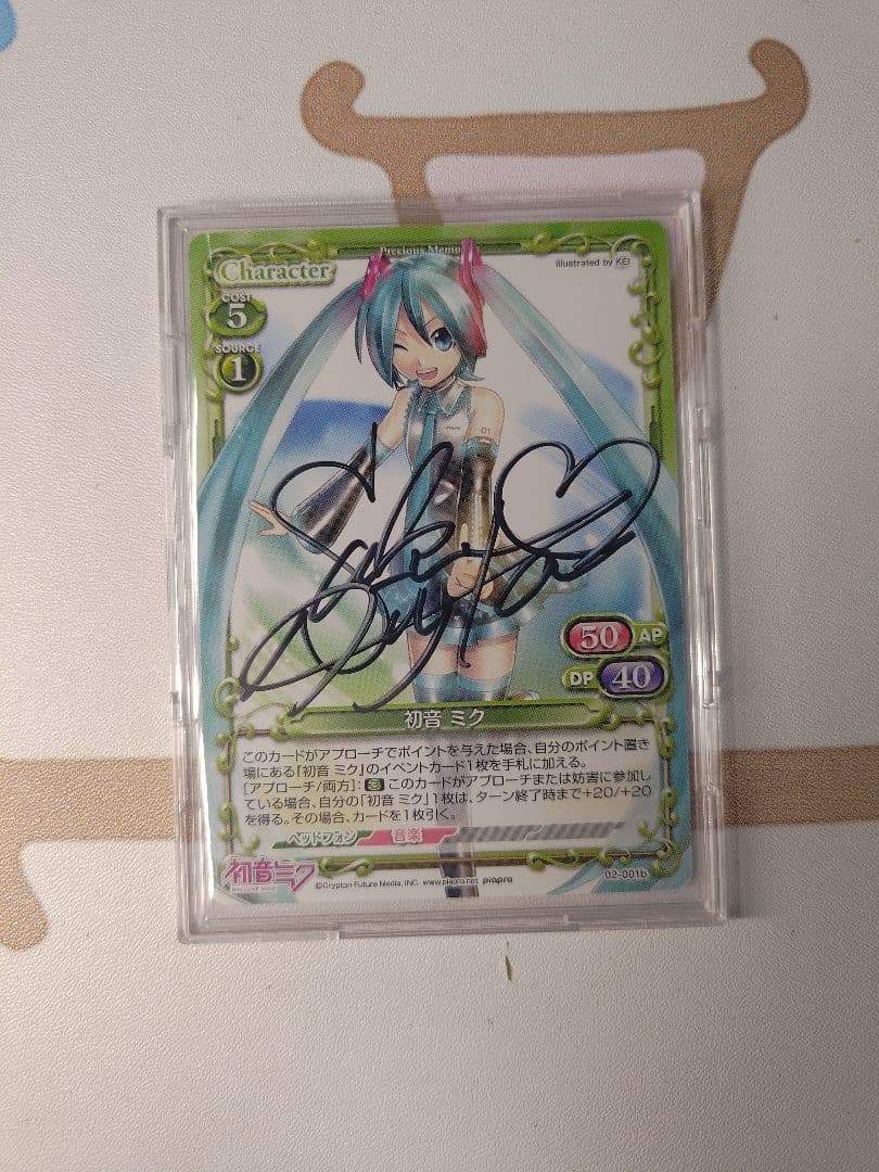 プレシャスメモリーズ　直筆サイン　初音ミク