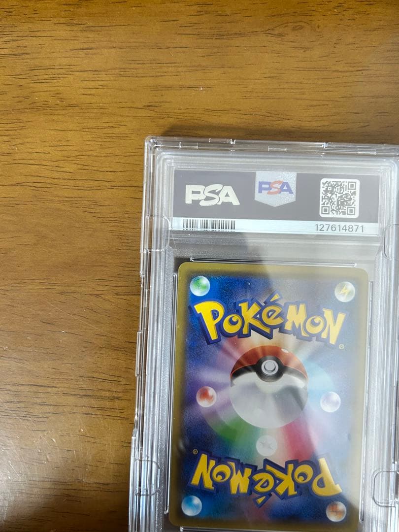 ヒガナ SR SM6a ドラゴンストーム 059/053 PSA10鑑定品