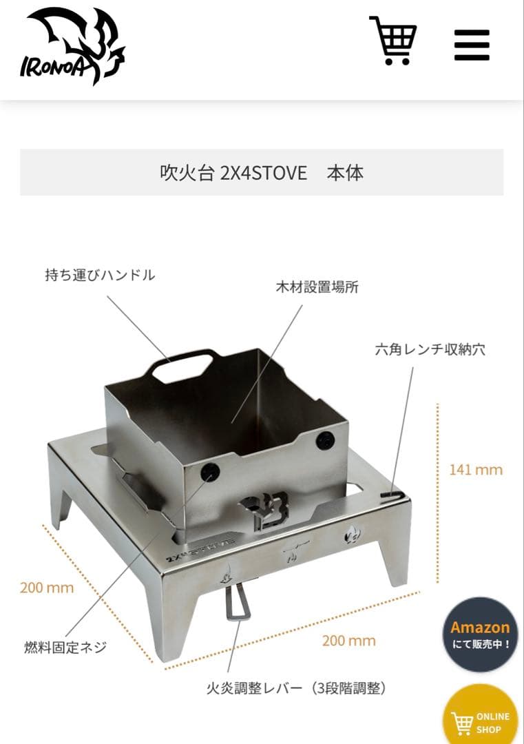 吹火台（ふきびだい）2X4 STOVE アウトドアコンロ　焚き火台
