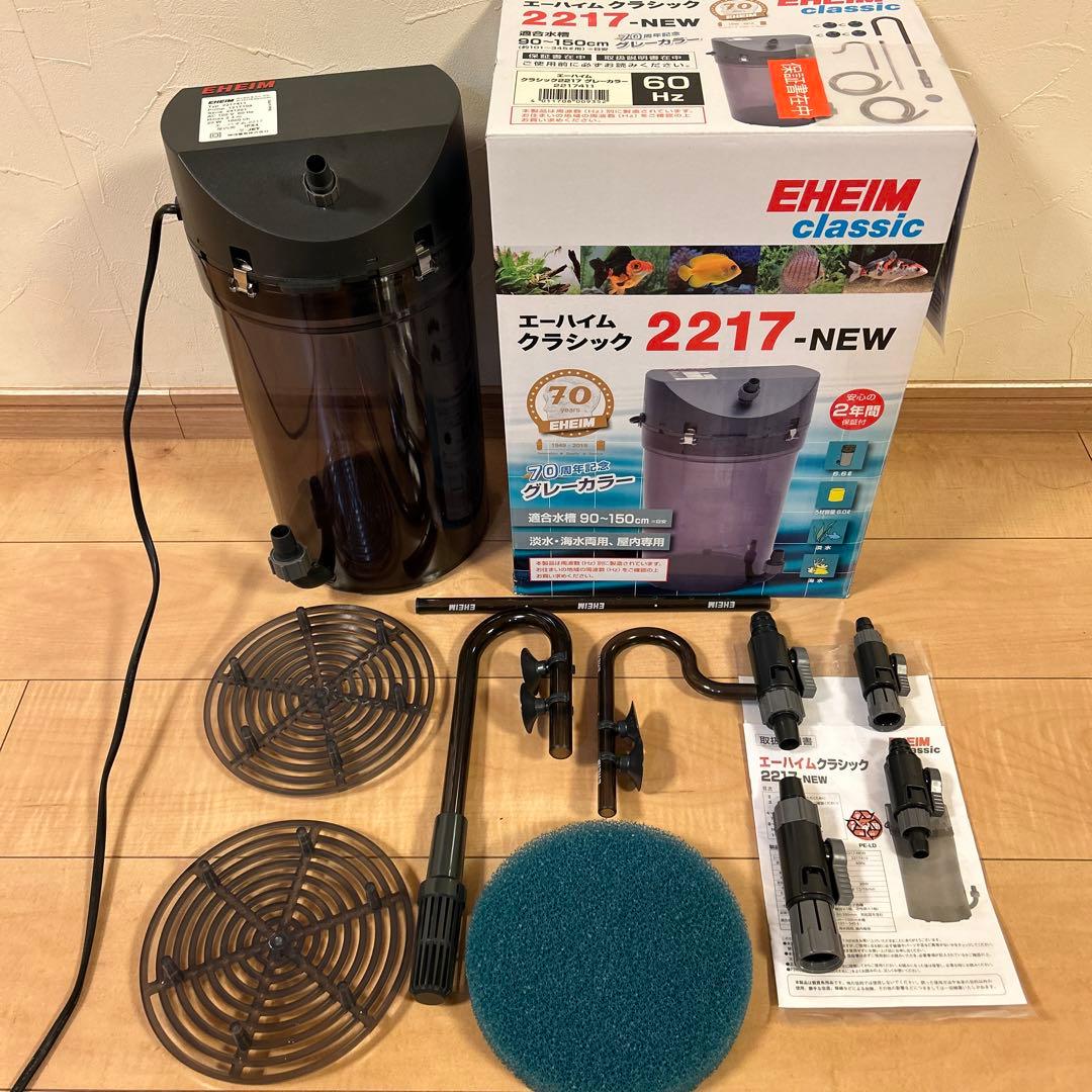 EHEIM 2217-NEW フィルター