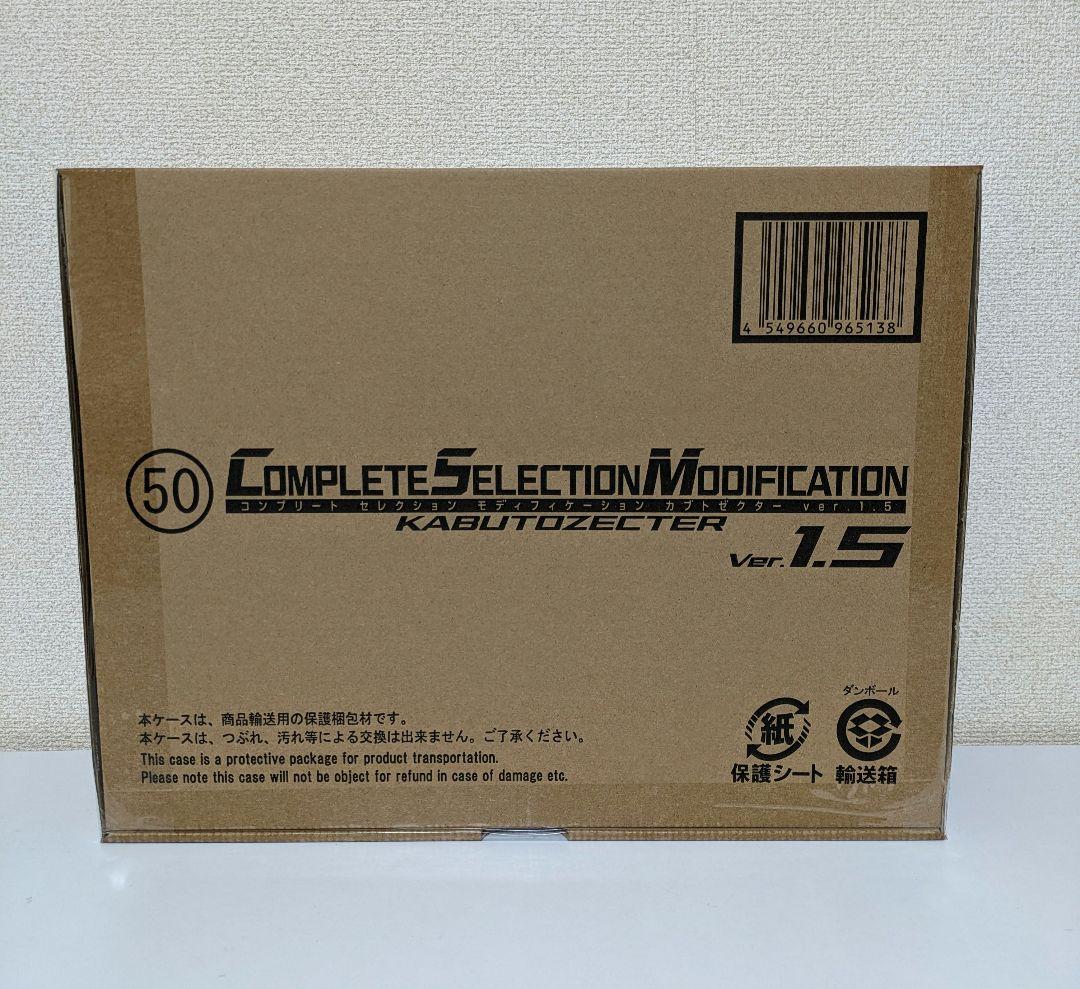 CSM コンプリートセレクションモディフィケーション カブトゼクターVer1.5