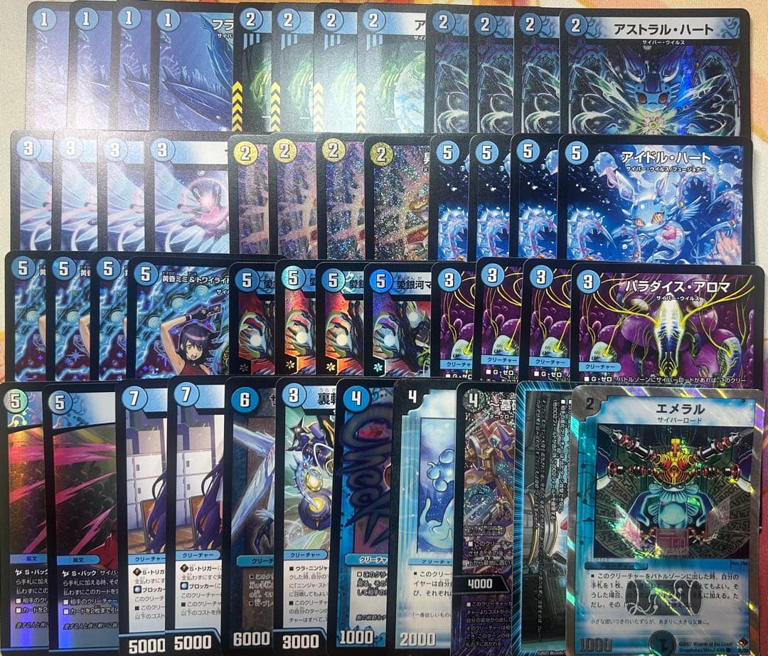 青単サイバー　デッキ　パーツ