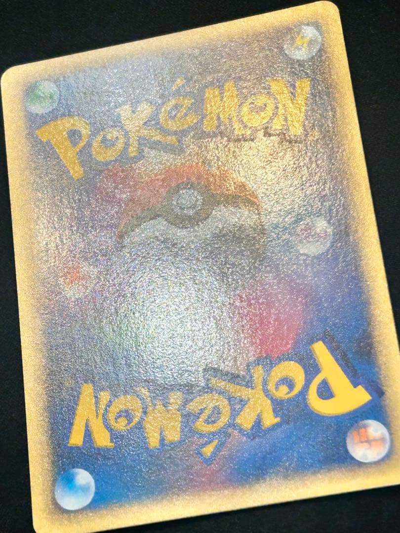 【美品】ワタルのカイリュー ● ポケモンカード★VS 100/141