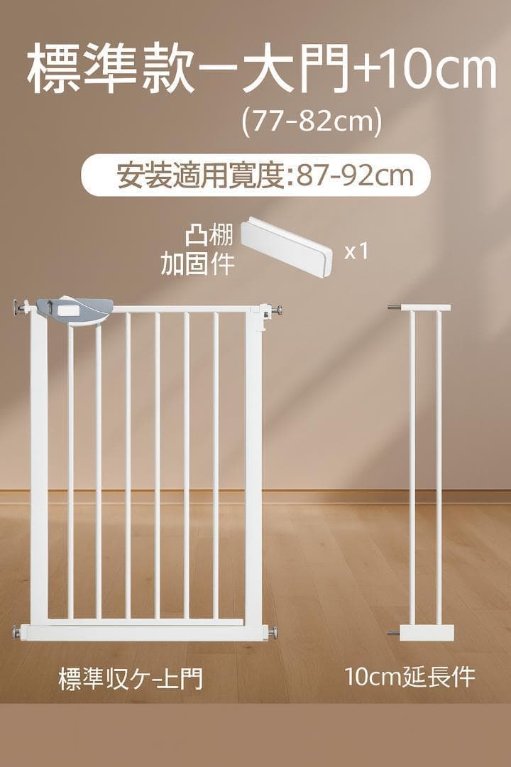 犬用自動閉鎖ゲート
