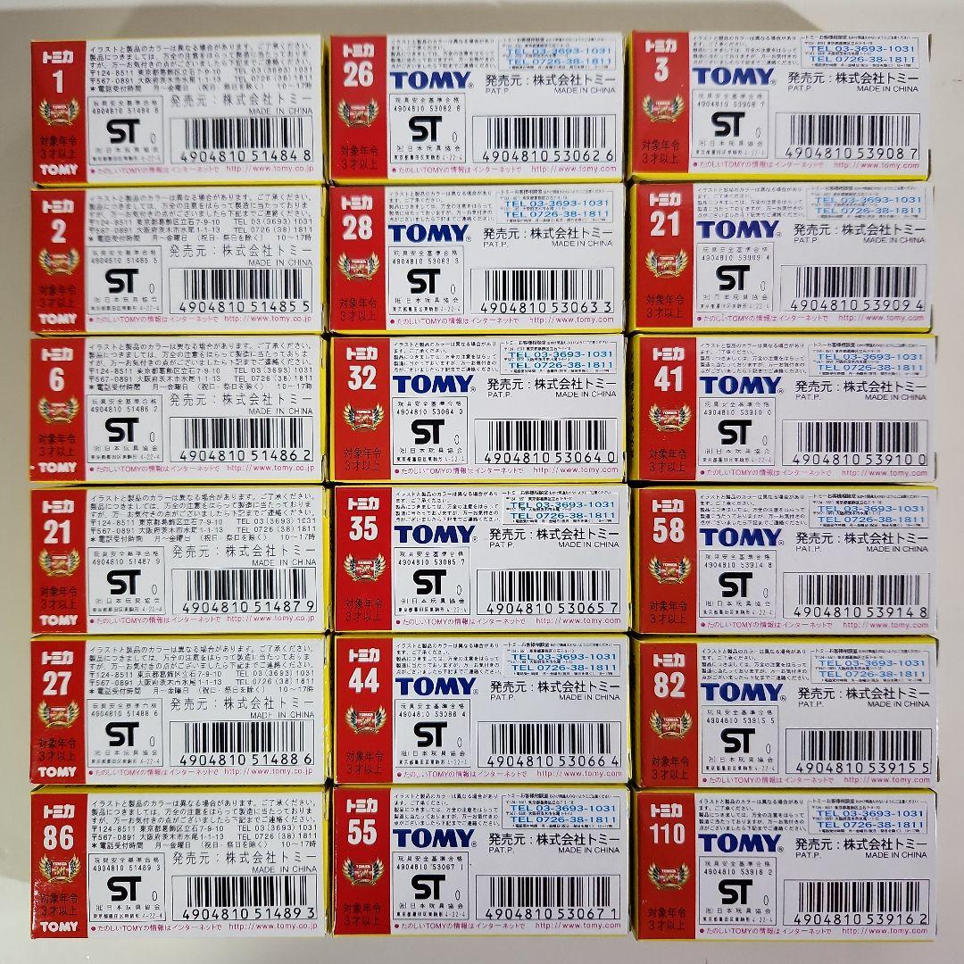 トミカ黒箱　復刻版　トミカ30周年記念モデル　18台コンプリートセット