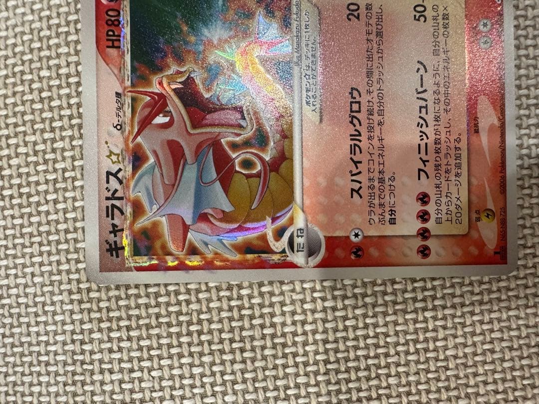 レトロダイスケ