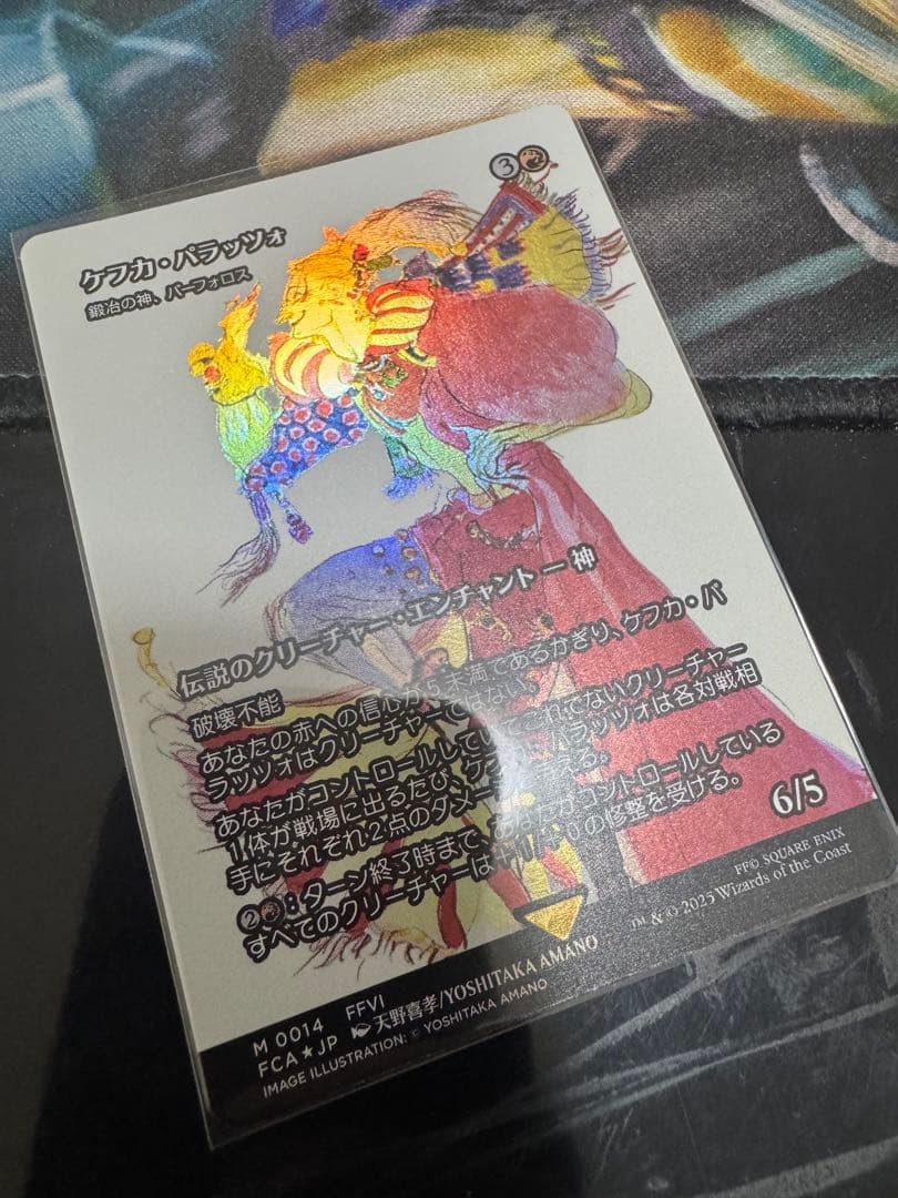 Mtg [FOIL] ケフカ・パラッツォ/Kefka Palazzo FCA