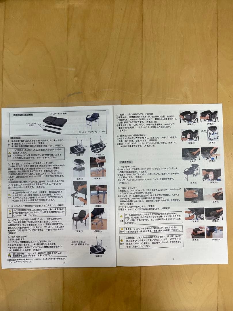 【取りに来れる方限定】移動式シャンプー台　バックシャンプーチェア付き　訪問美容