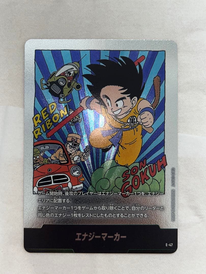 ドラゴンボール フュージョンワールド エナジーマーカー 2枚