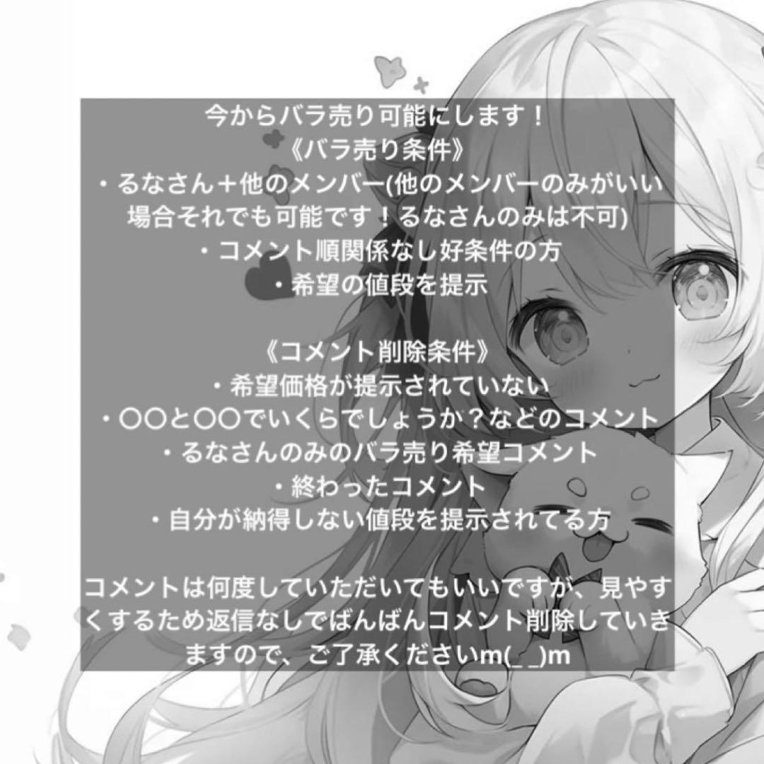 カラフルピーチ るな