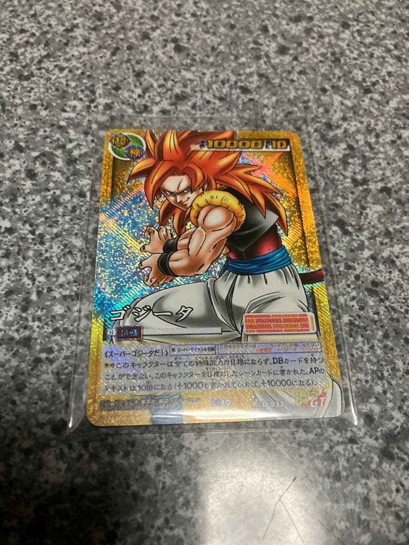 ドラゴンボールカードゲーム　スーパーサイヤ人4ゴジータ　エラー　おまけ付き