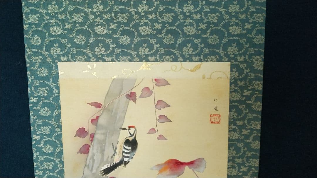戸田北遙 蔦に小禽 キツツキ 啄木鳥 絹本肉筆掛軸 共箱 師翠嶂