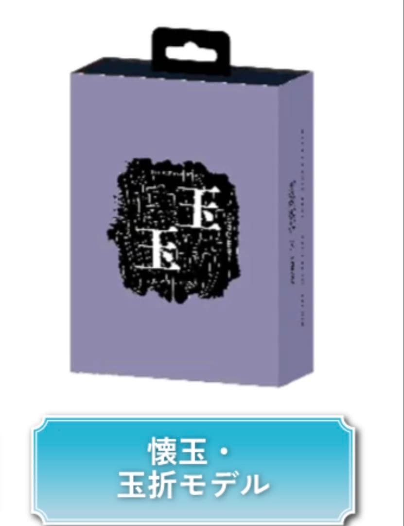 呪術廻戦　イヤホン　五条悟 夏油傑 伏黒甚爾　天内理子　AVIOT