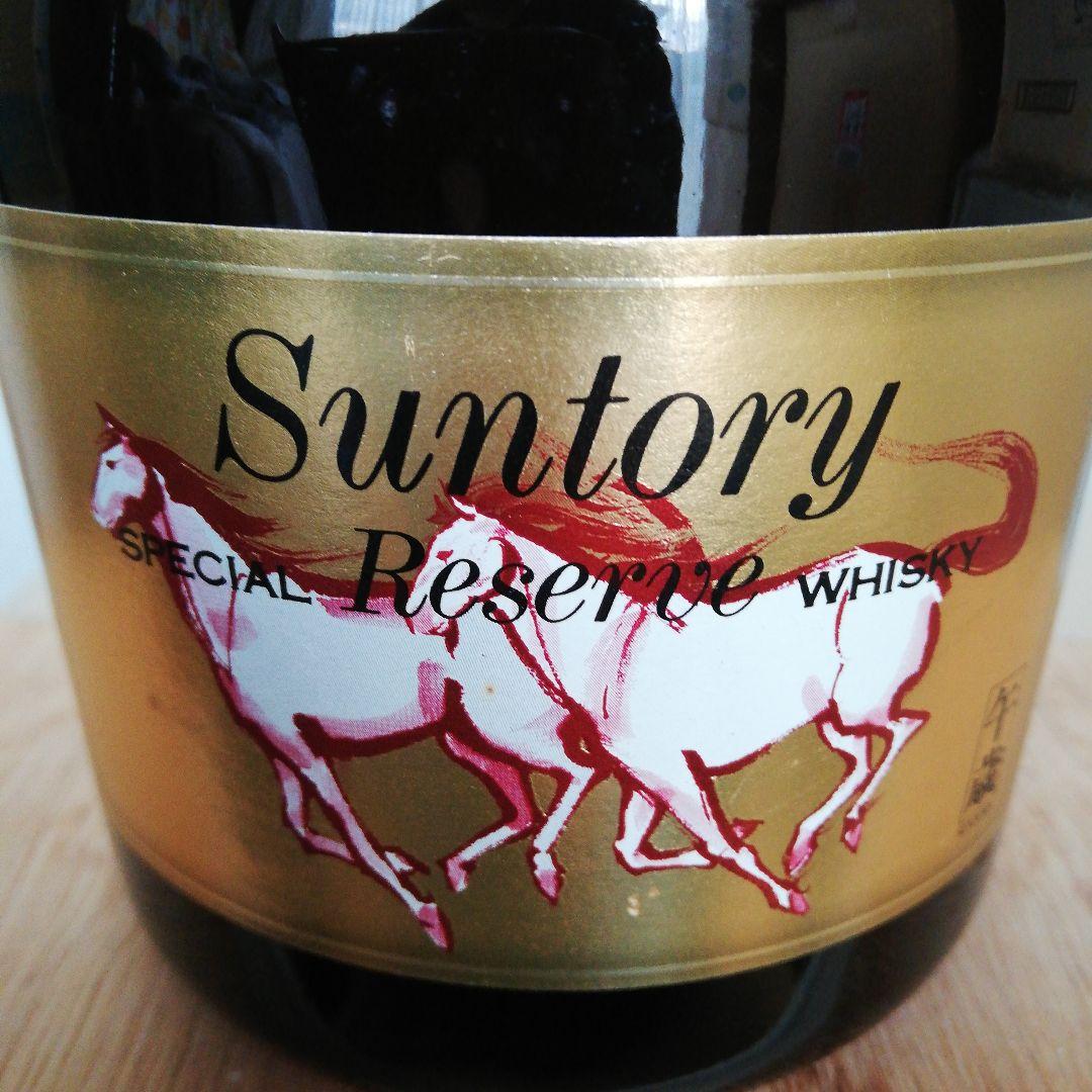 【希少】サントリー リザーブ 干支ボトル 卯歳 特級×１＋午歳×２＝３本セット