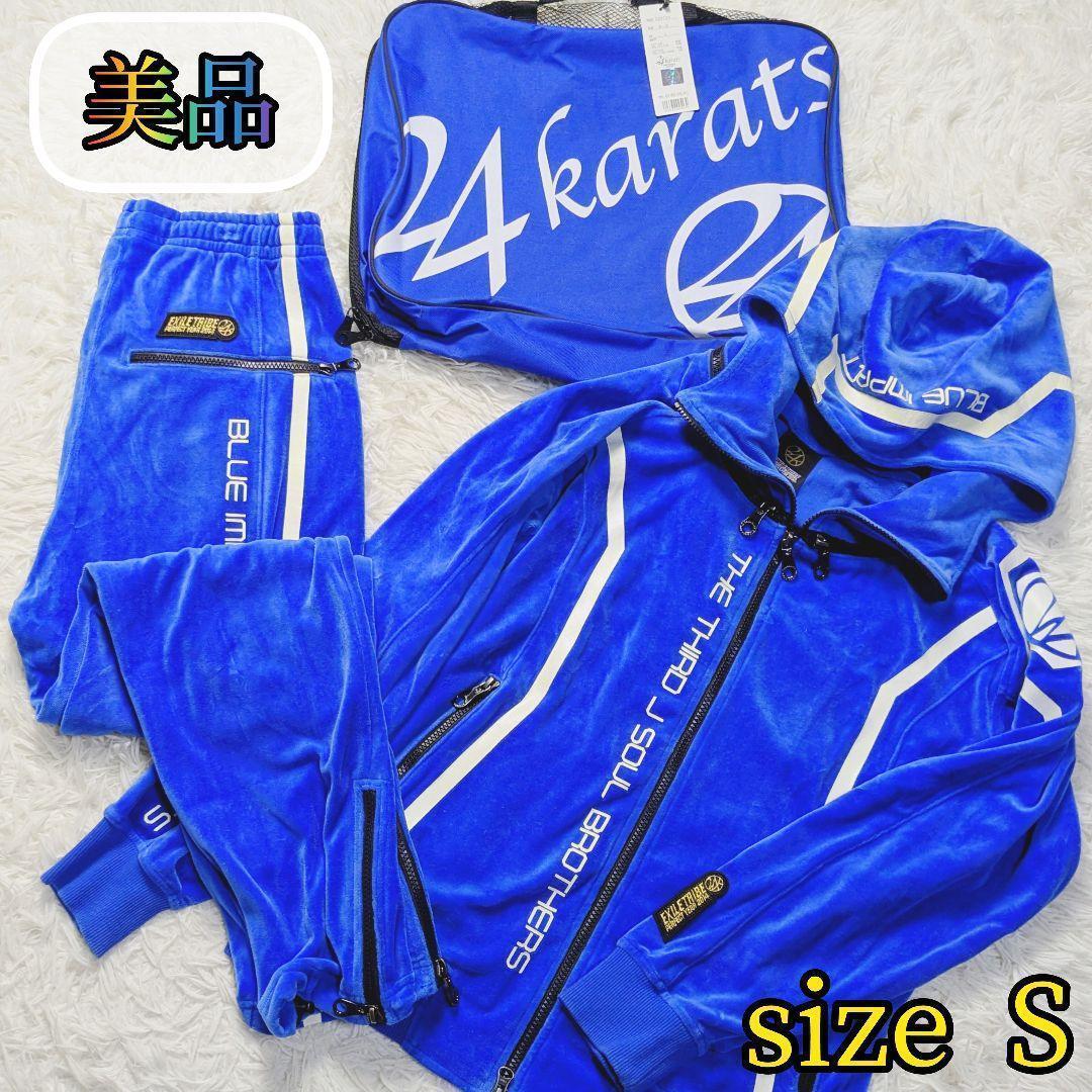 【美品✨24karats exile✨S】ジャージ 上下 ベロア セットアップ