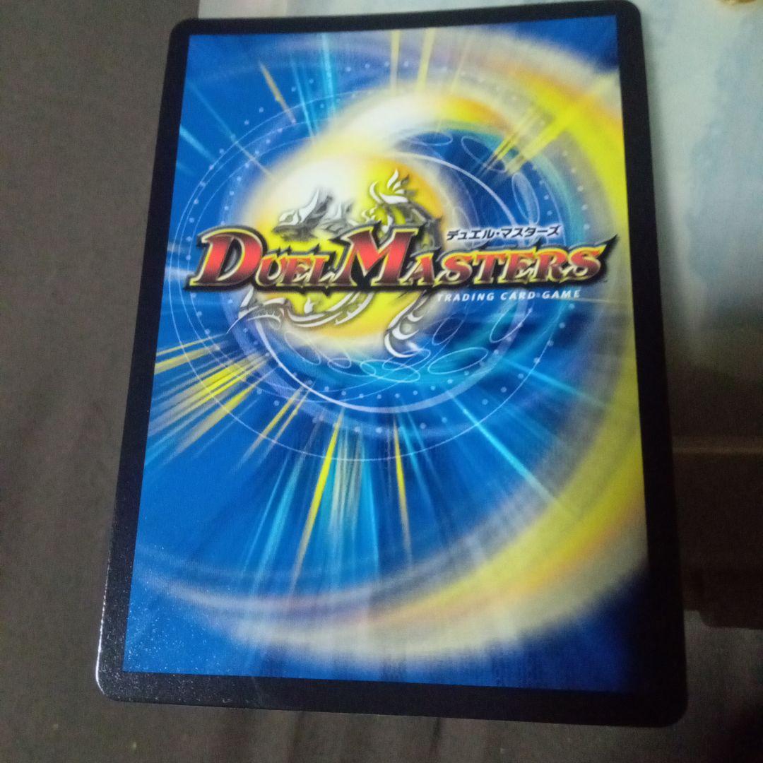 デュエルマスターズ 初期 旧枠 アーテルゴルギーニ b