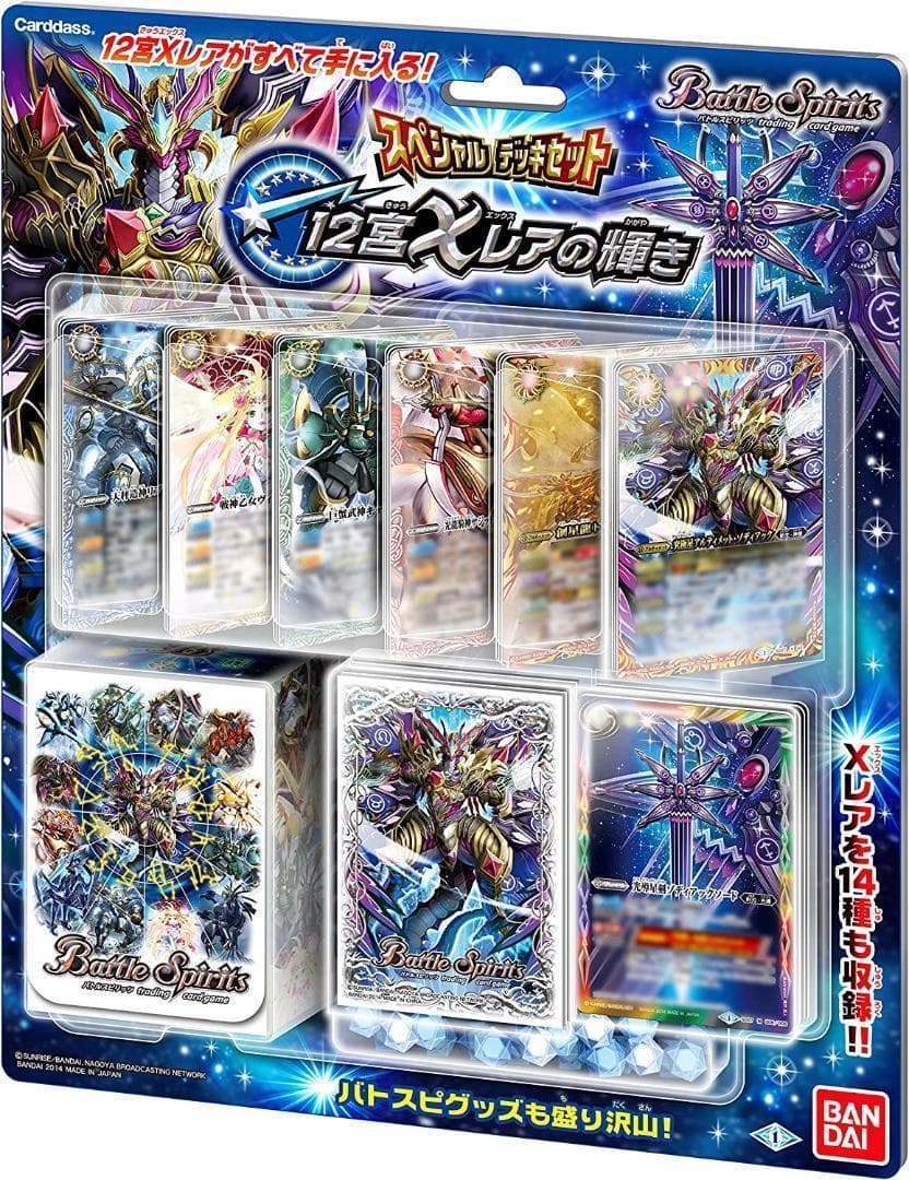 【新品未開封】バトルスピリッツ スペシャルデッキセット12宮Xレアの輝き