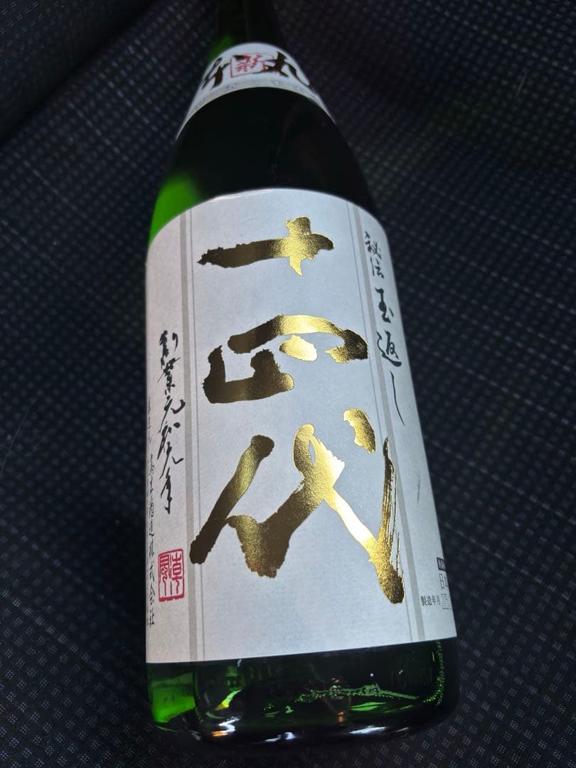 【新酒】十四代 角新本丸　1800ml 2025年12月