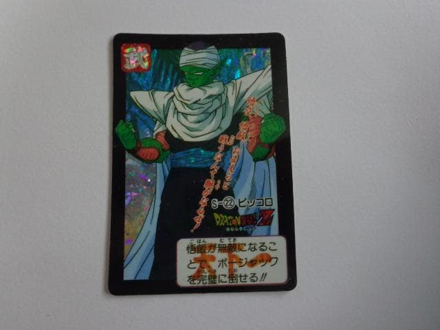 ドラゴンボール S-22 カードダス ステンドグラスVer.