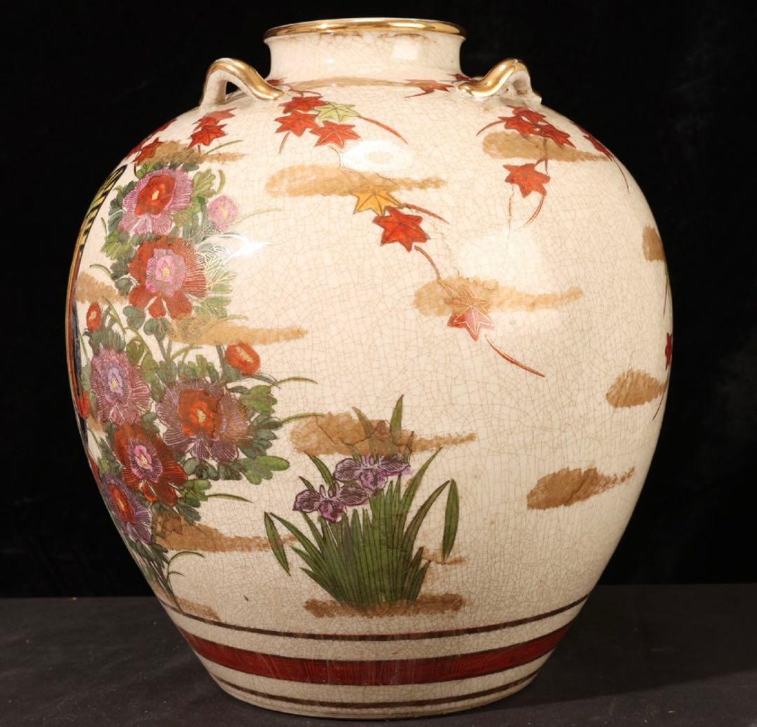 薩摩焼 耳付花瓶 色絵金彩 唐草花紋 花瓶 飾壺 時代物 古美術 骨董品