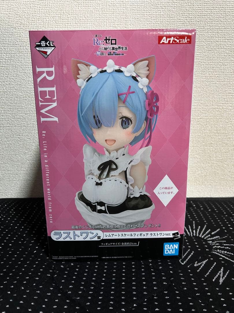 Re:ゼロから始める異世界生活 一番くじ ラストワン ねこ耳レム