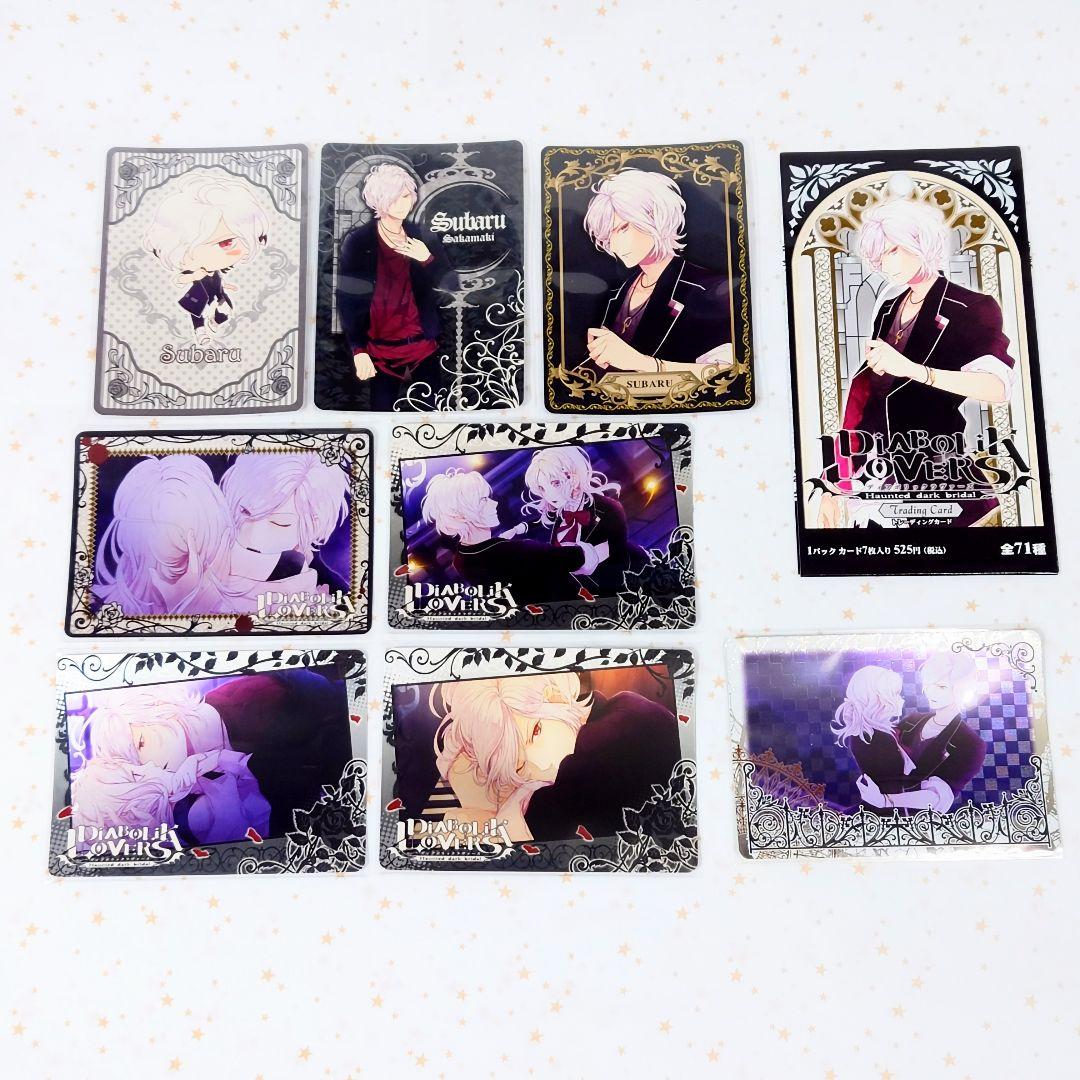 DIABOLIK LOVERS トレーディングカード スバル 8枚 まとめ売り