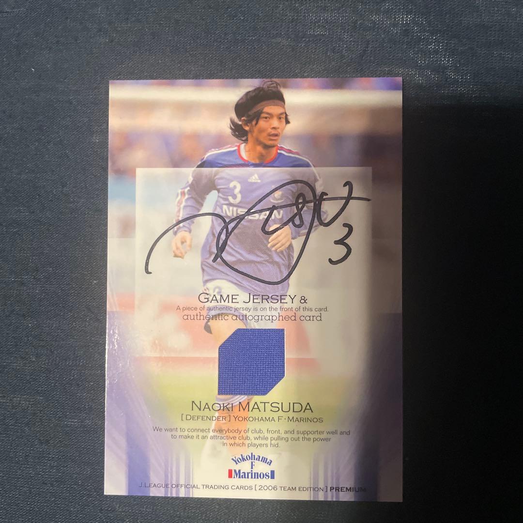 マリノス　松田直樹　直筆サイン＆ジャージカード　　2006年