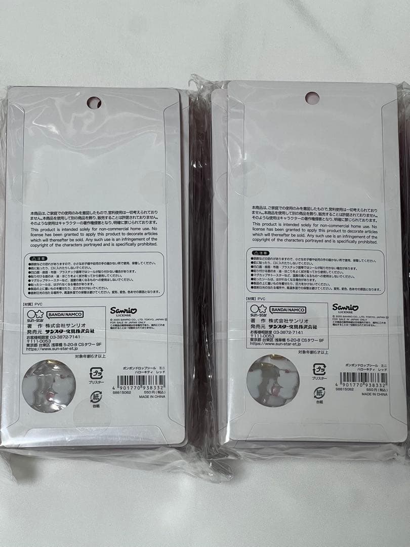 ボンボンドロップシール ミニ サンリオ ハローキティ まとめ売り 40枚