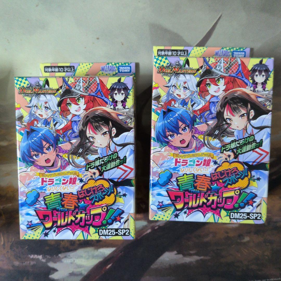 デュエルマスターズ　未開封ボックス　まとめ売り　11箱＋α