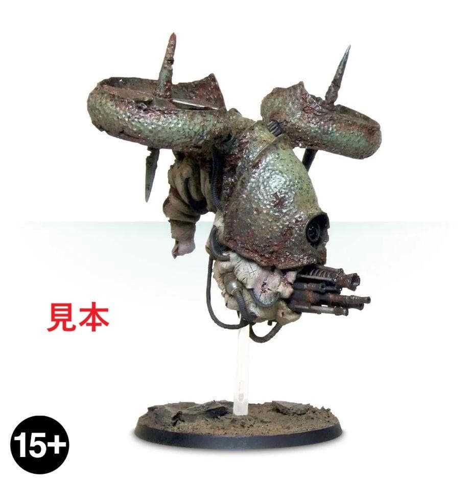 その他 Greater Blight Drone