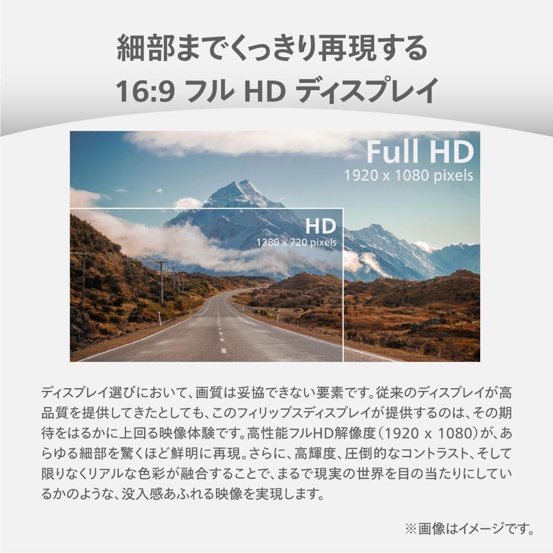 美品 PHILIPS 液晶ディスプレイ 23.8型 24E1N2300AE/11