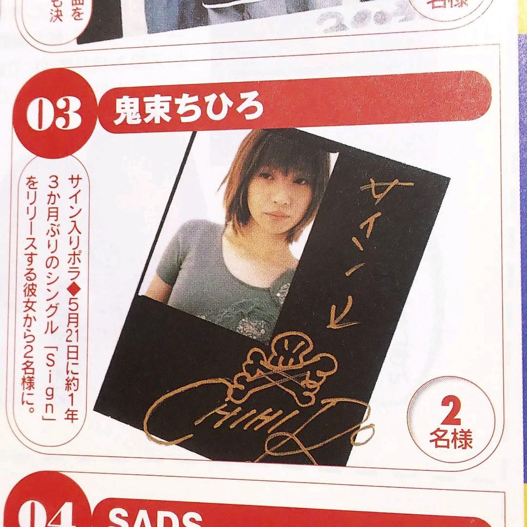 鬼束ちひろ★直筆サイン入り生ポラロイド★CDでーた★サイン★直筆サイン★生写真