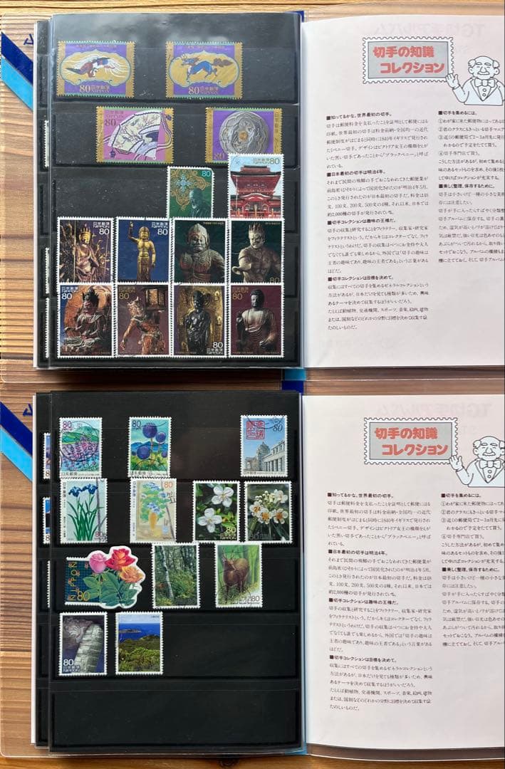 日本の使用済切手 アルバムセット 3冊