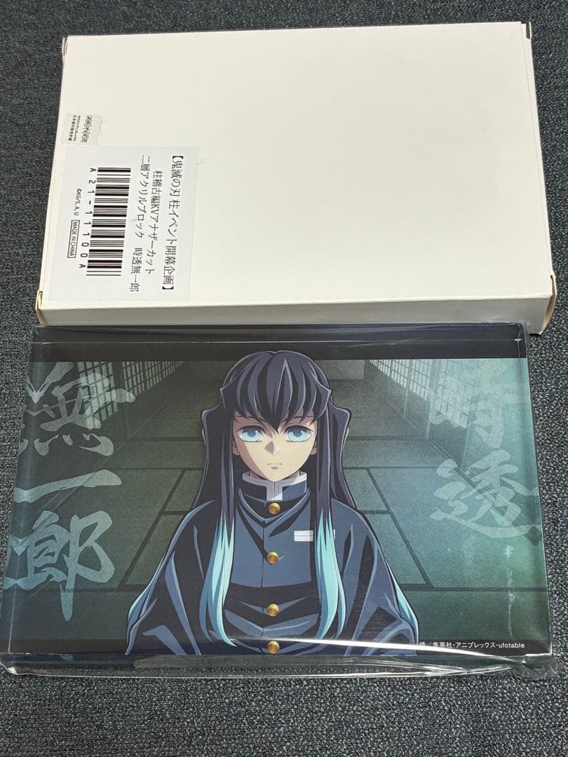 鬼滅の刃　柱イベント　KVアナザーカット 二層アクリルブロック　時透無一郎