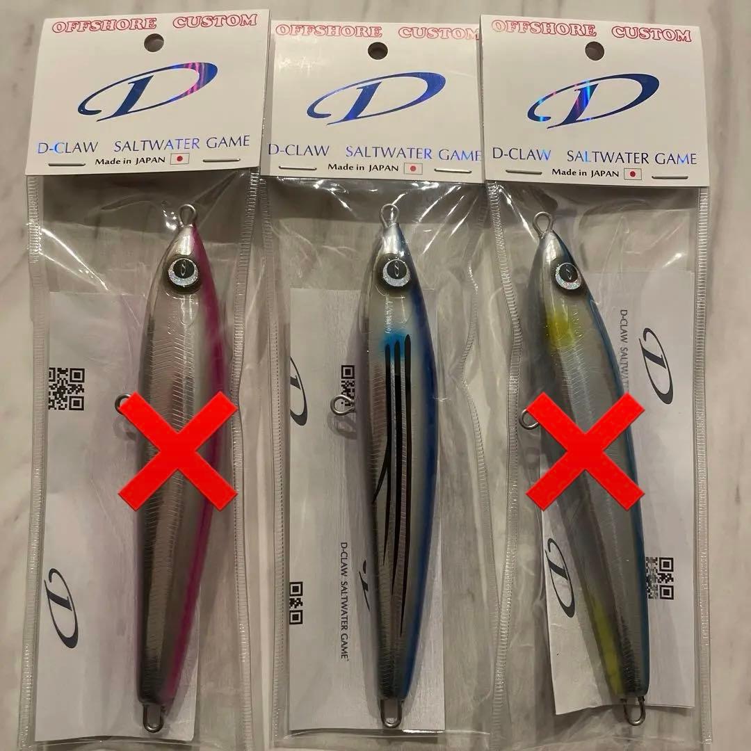 ディークロウ　D-CLAW バブルス　マリノ　ビーコン