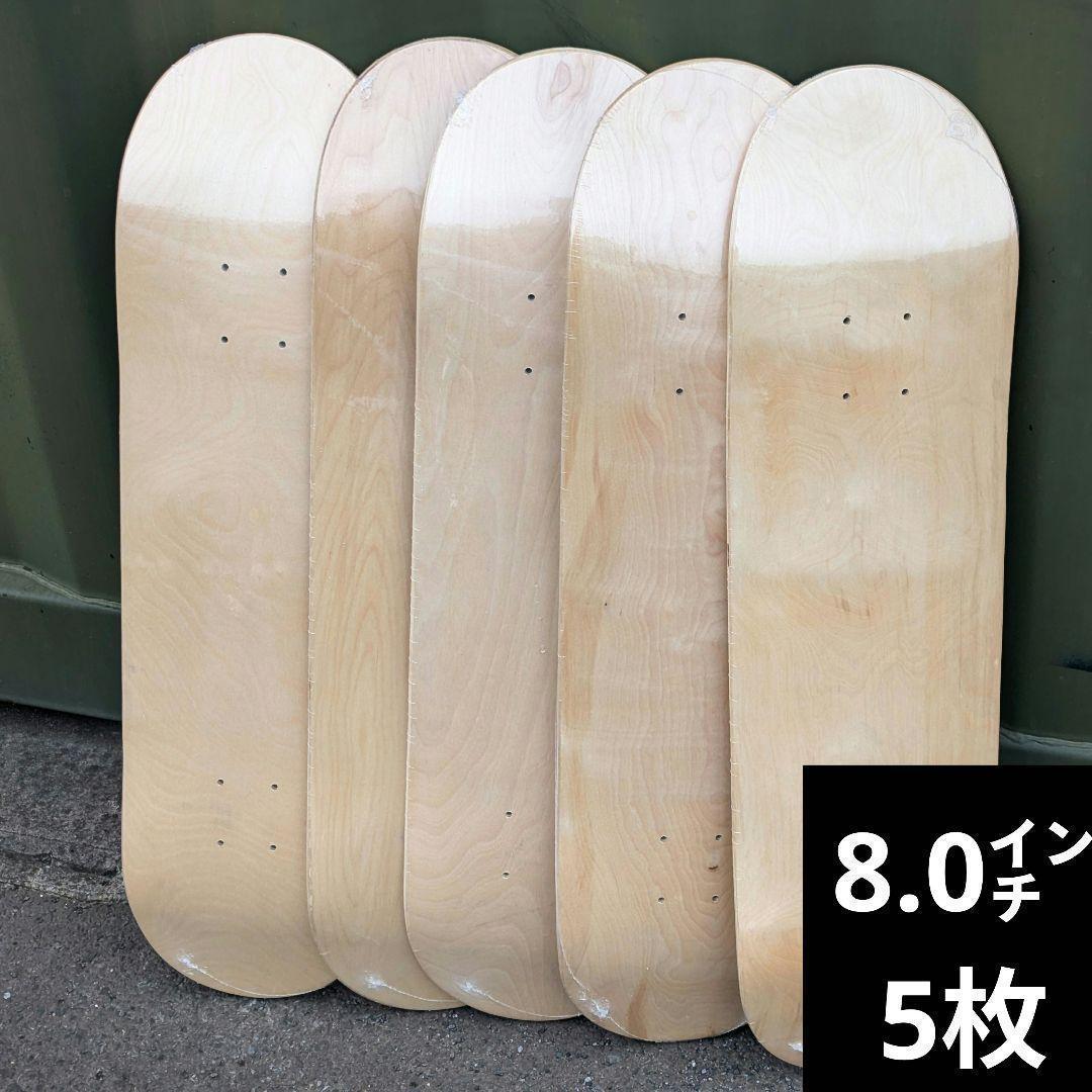 USA　スケボー　8.0 デッキ 5枚 ブランク　デッキテープ付き　(5枚)D1