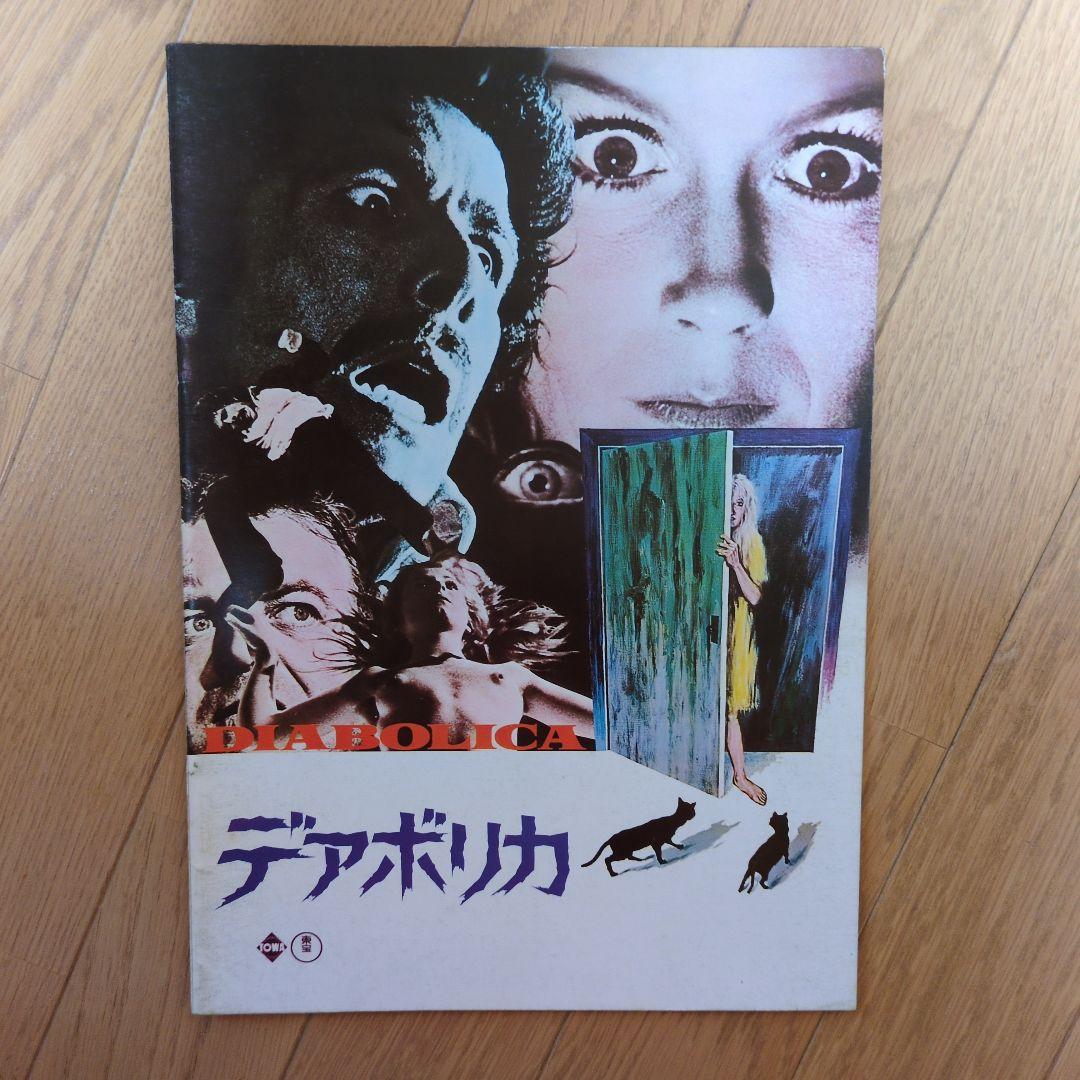 1970年代〜80年代のアメリカのオカルト映画18作品パンフレット