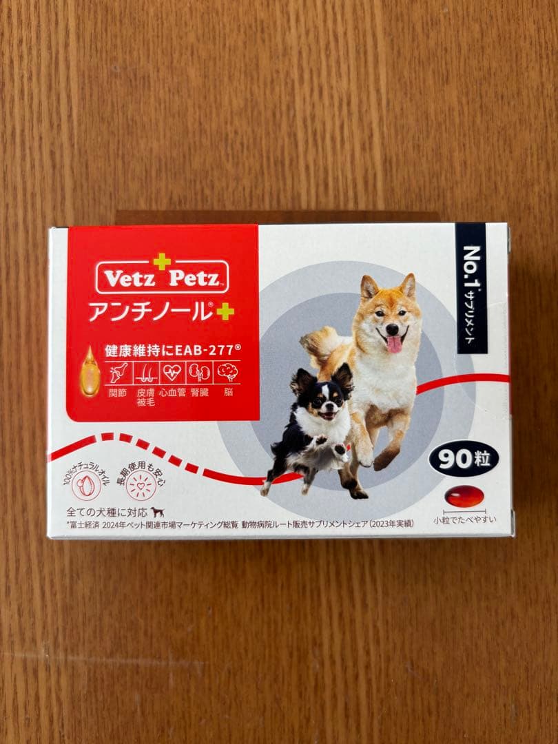 Vetz Petz アンチノール プラス 90粒